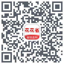 花趣的下載二維碼