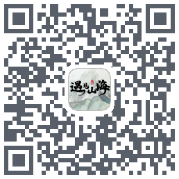 遇见山海 QRcode