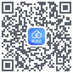 移动云รหัส QR สำหรับดาวน์โหลด