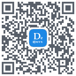 嘚驾学车のダウンロードQRコード