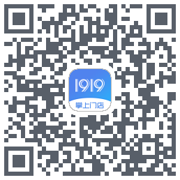 1919掌上门店のダウンロードQRコード