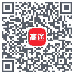 高途的下載二維碼