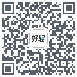 好轻 Beta的下载二维码