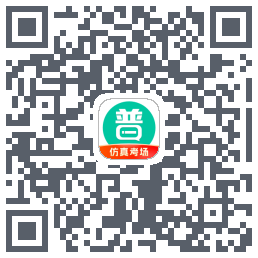 普通话学习のダウンロードQRコード