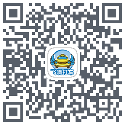 飞嘀车主 QRcode
