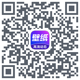 壁纸秀秀 QRcode