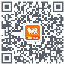 狮桥司机 QRcode