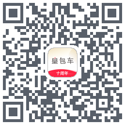 皇包车旅行 QRcode