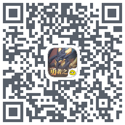 勇者之城 QRcode