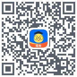 组卷 QRcode