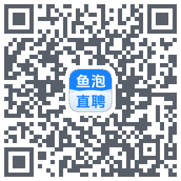 鱼泡直聘的下載二維碼