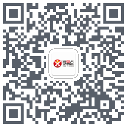 学易点的下載二維碼