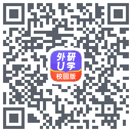 外研U学校园版的下載二維碼