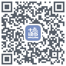 十点读书-Debug QR-код для загрузки