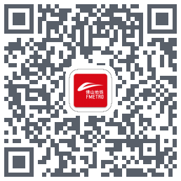 佛山地铁 QRcode