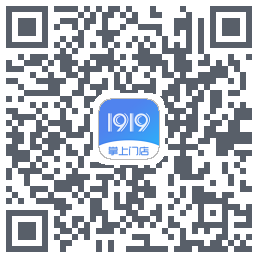 1919掌上门店的下載二維碼