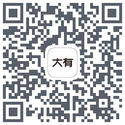 大有空间的下載二維碼