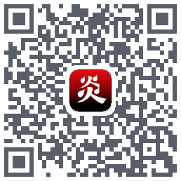 炎推 QRcode
