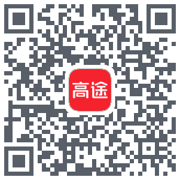 高途的下載二維碼