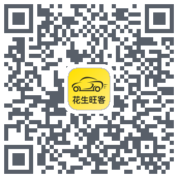 花生旺客的下载二维码