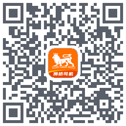 狮桥司机的下載二維碼