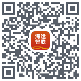 海运智联的下載二維碼