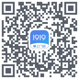 1919掌上门店的下載二維碼