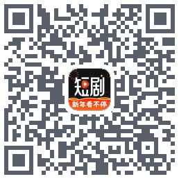 麦萌短剧kod QR do pobrania