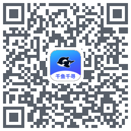 千鱼千寻รหัส QR สำหรับดาวน์โหลด