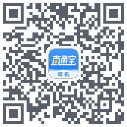 直通宝-UAT的下載二維碼