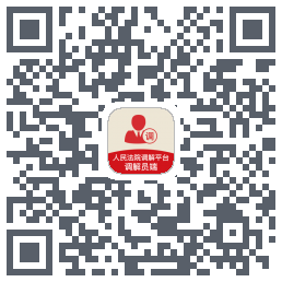 多元调解 QR-код для загрузки