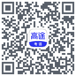 考途大学搜题 QRcode