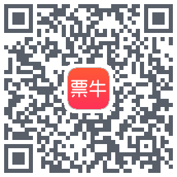 票牛的下載二維碼