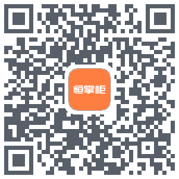 恒掌柜_测试 QR-код для загрузки