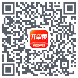 开单果的下载二维码