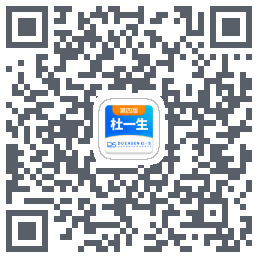 杜一生系统 QRcode