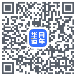华月运车のダウンロードQRコード