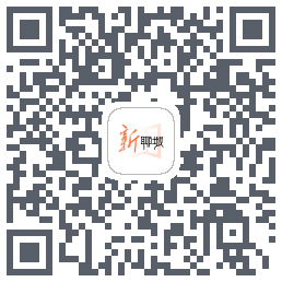 新聊城código QR de descarga de