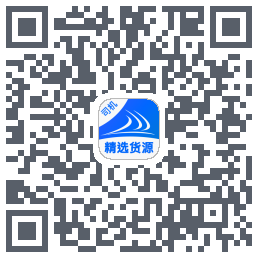 货满e家司机端的下載二維碼