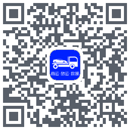 车拖车_Debug的下載二維碼