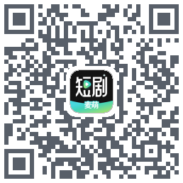 麦萌短剧 QRcode