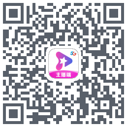 星播客主播端 QRcode