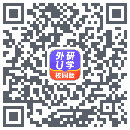 外研U学校园版的下載二維碼