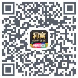洞窝 QRcode