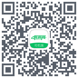 拼拼货司机端的下載二維碼