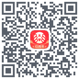 掌上大学的下載二維碼