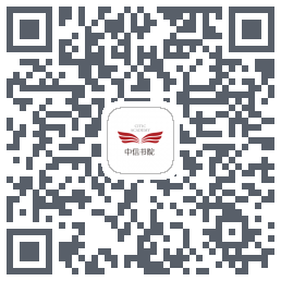 中信书院 QRcode