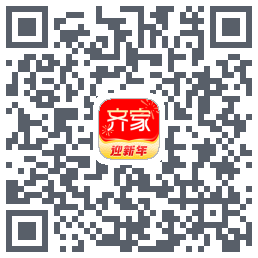 齐家的下載二維碼