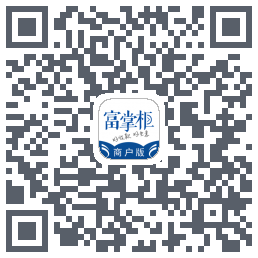 富掌柜商户版 QRcode