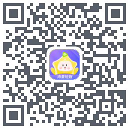 星芽短剧-测试包 QRcode